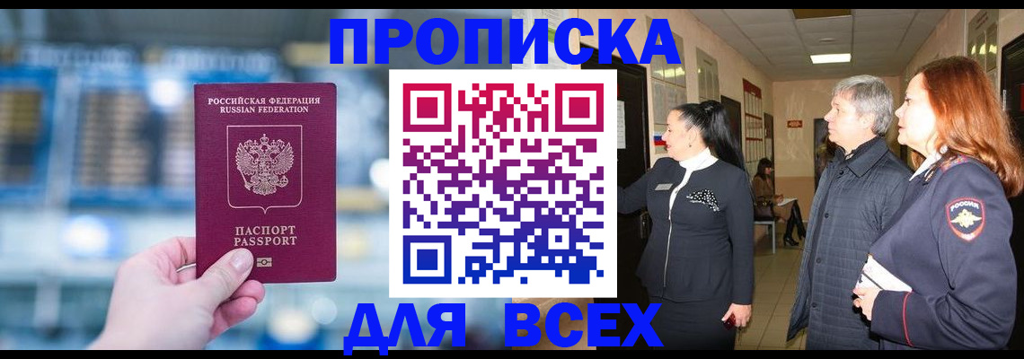 временная регистрация законно в Моршанске